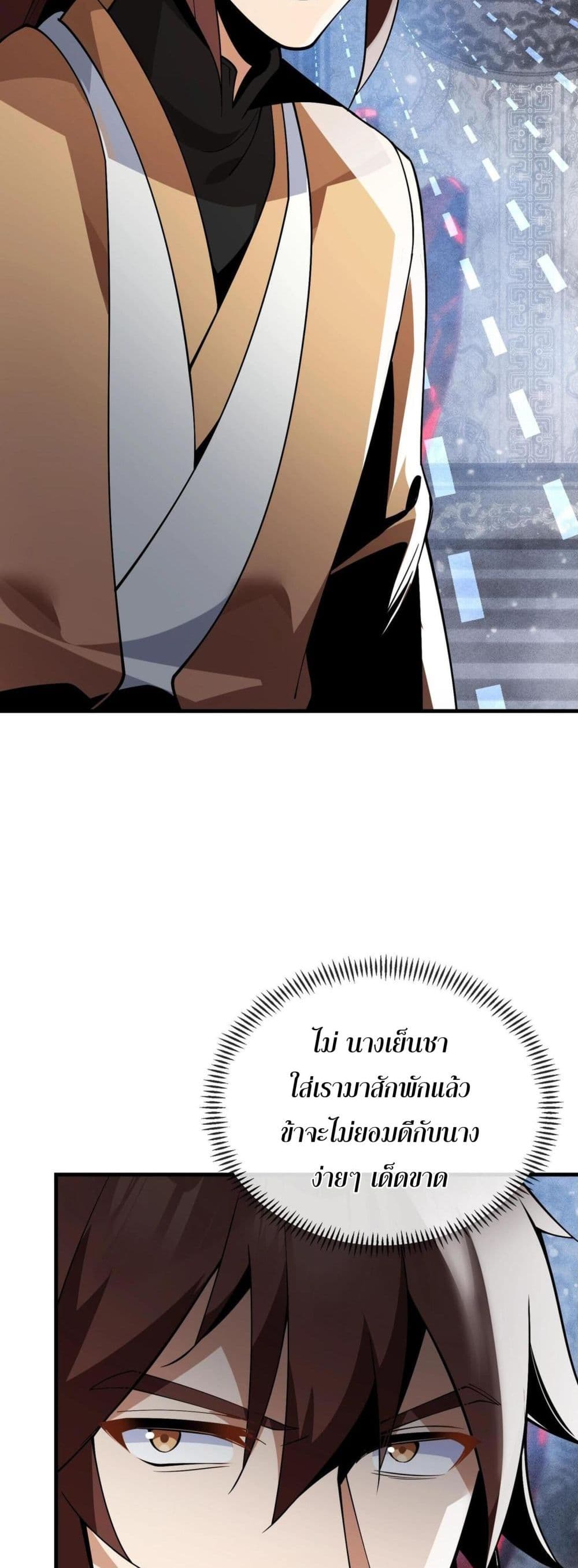 The Disciple Wants To Kill Me page 14