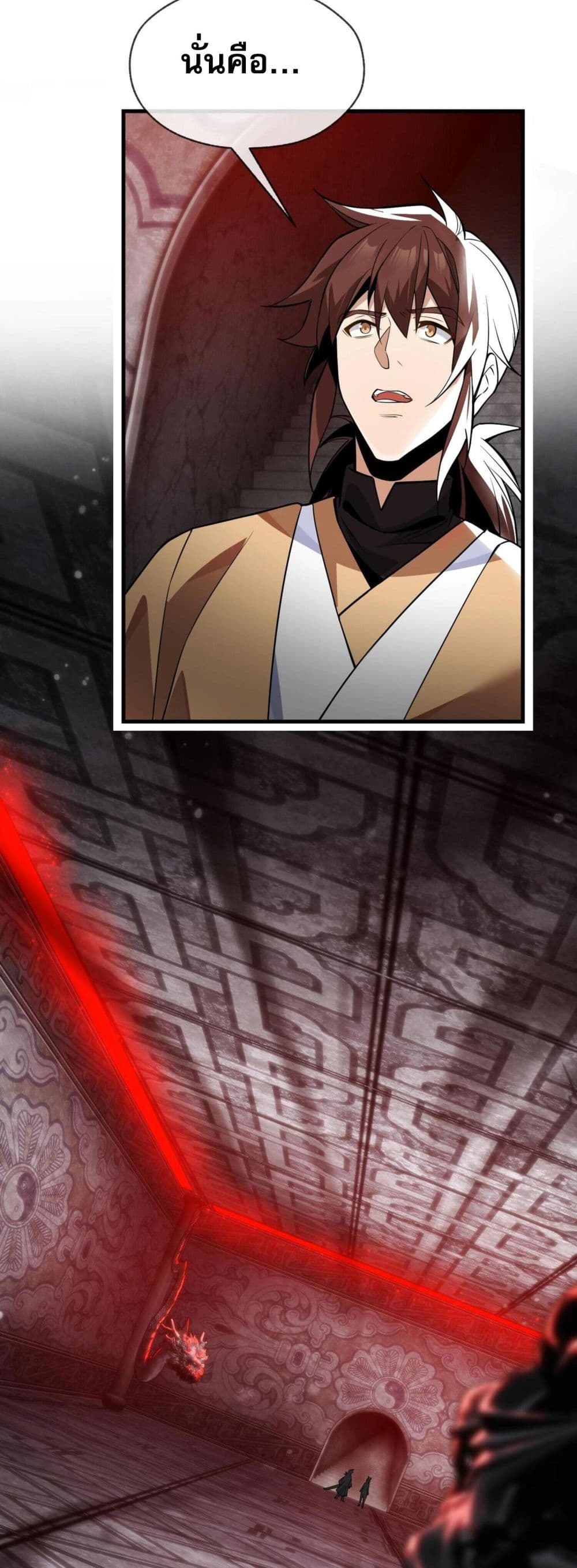 The Disciple Wants To Kill Me page 33