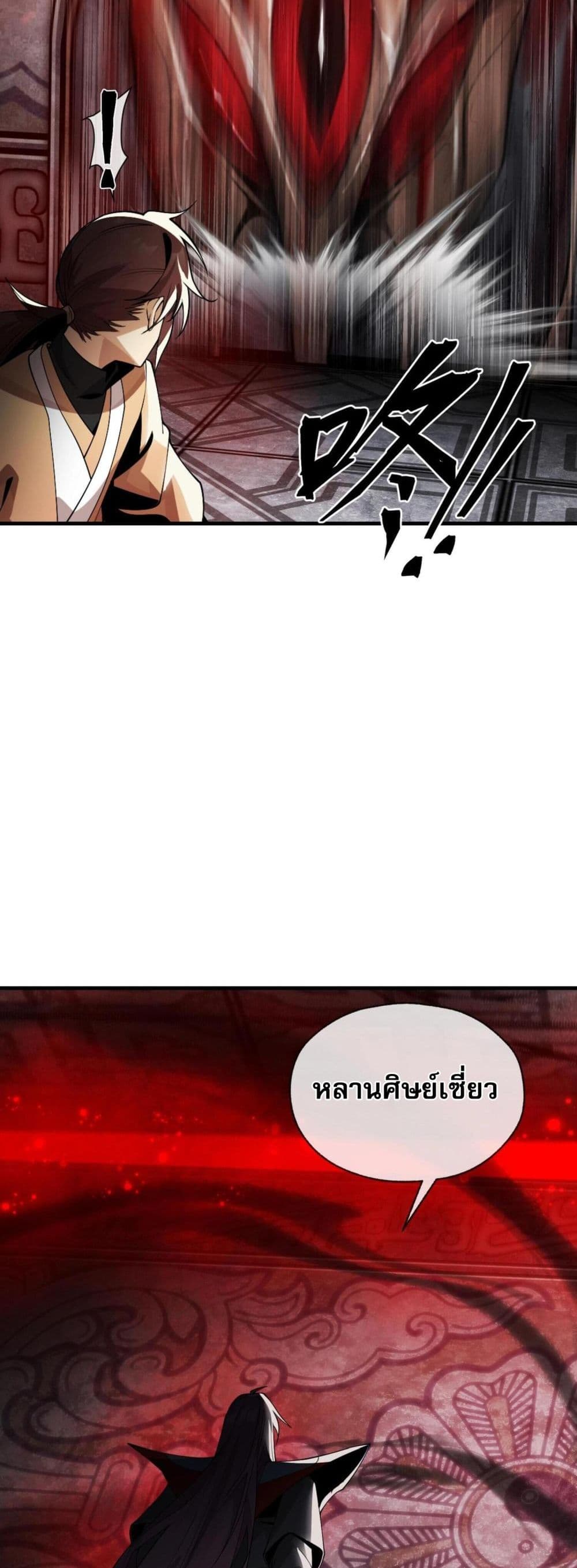 The Disciple Wants To Kill Me page 35