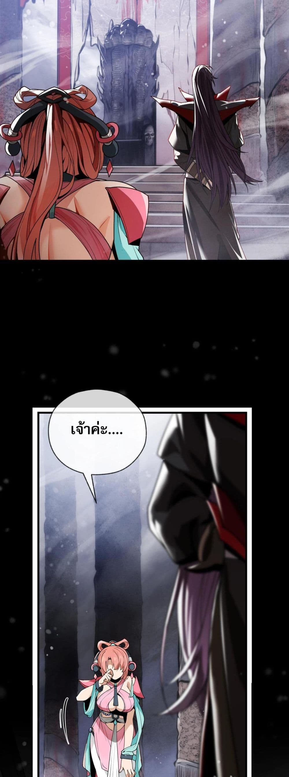 The Disciple Wants To Kill Me page 4