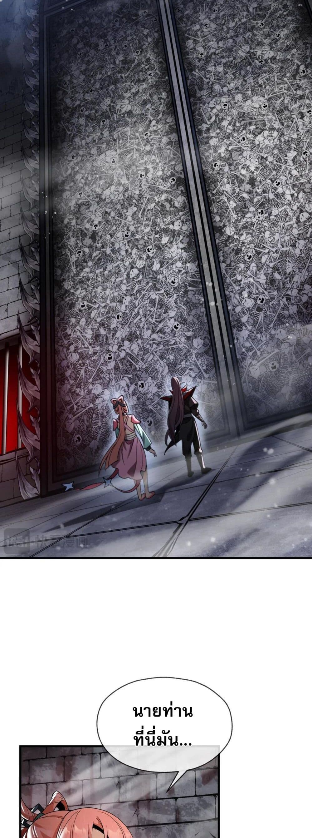 The Disciple Wants To Kill Me page 8
