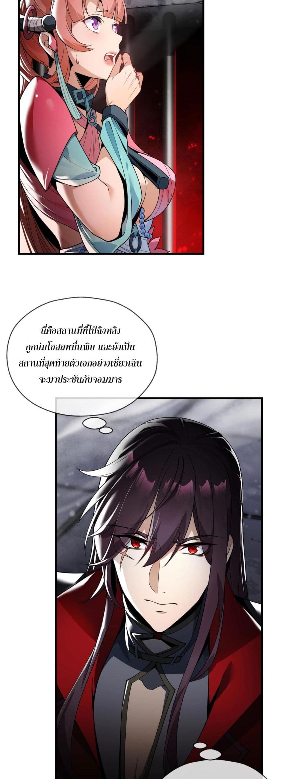 The Disciple Wants To Kill Me page 9