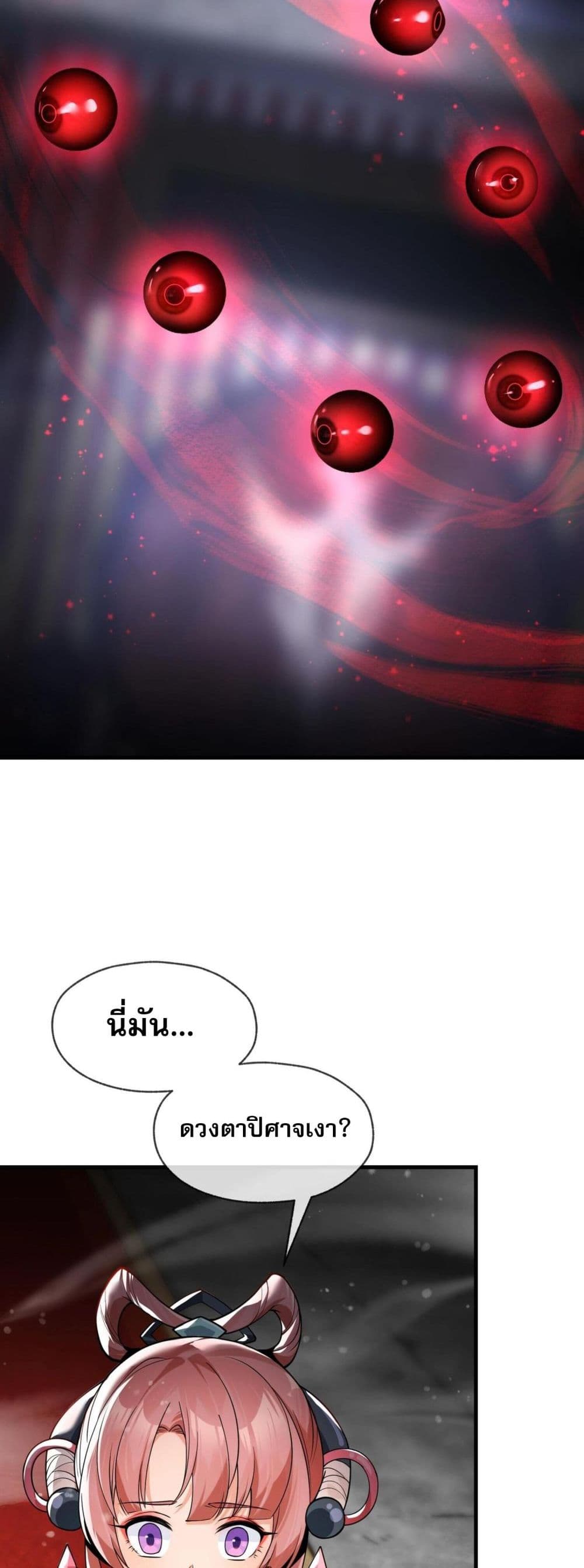 The Disciple Wants To Kill Me page 20
