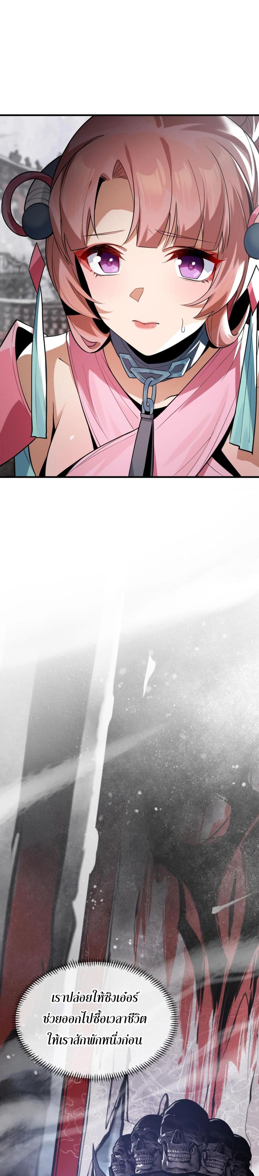 The Disciple Wants To Kill Me page 31
