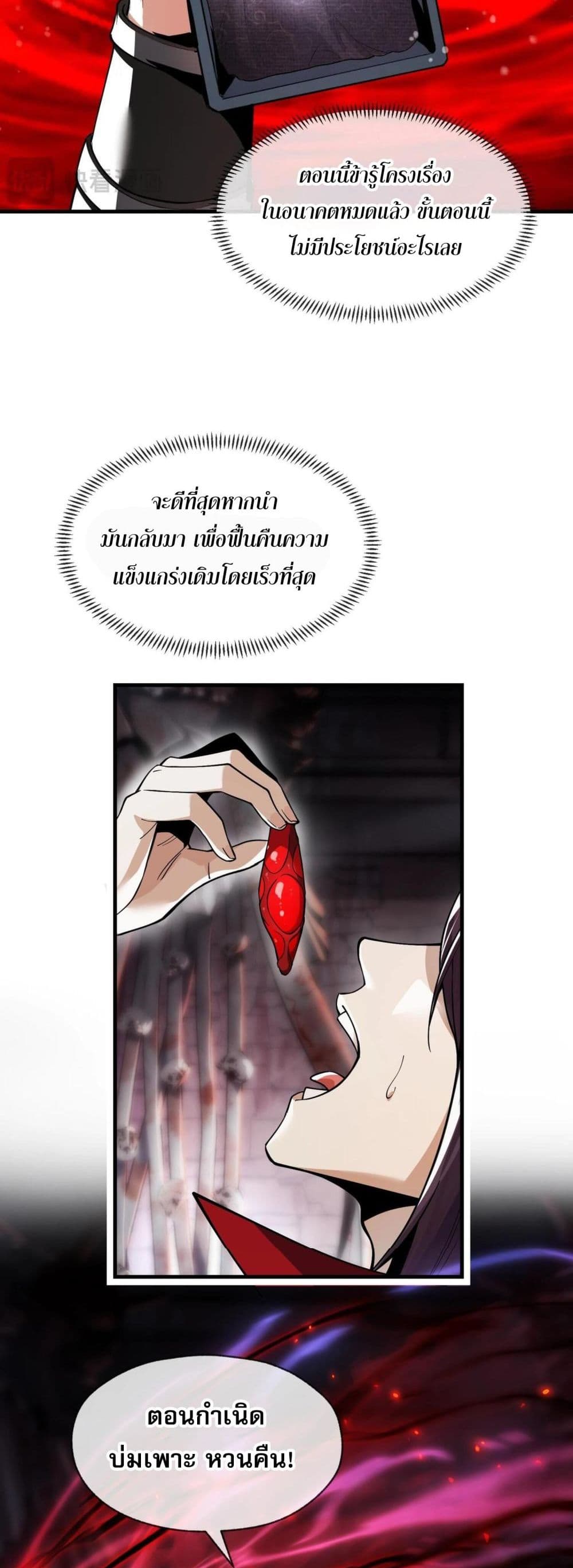 The Disciple Wants To Kill Me page 10