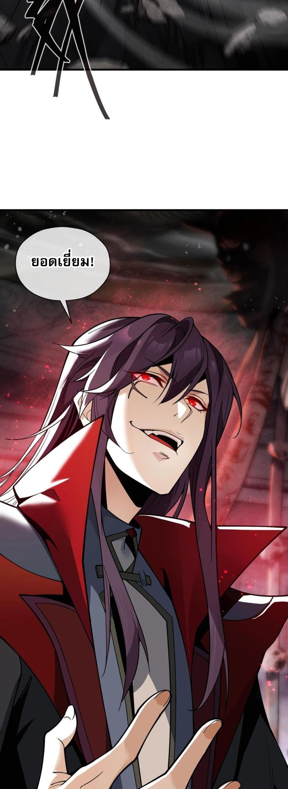 The Disciple Wants To Kill Me page 14