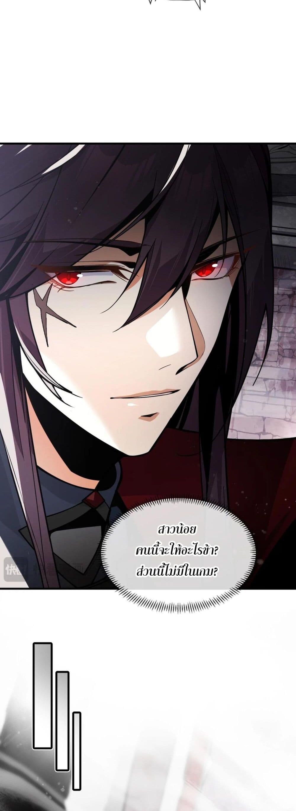 The Disciple Wants To Kill Me page 16
