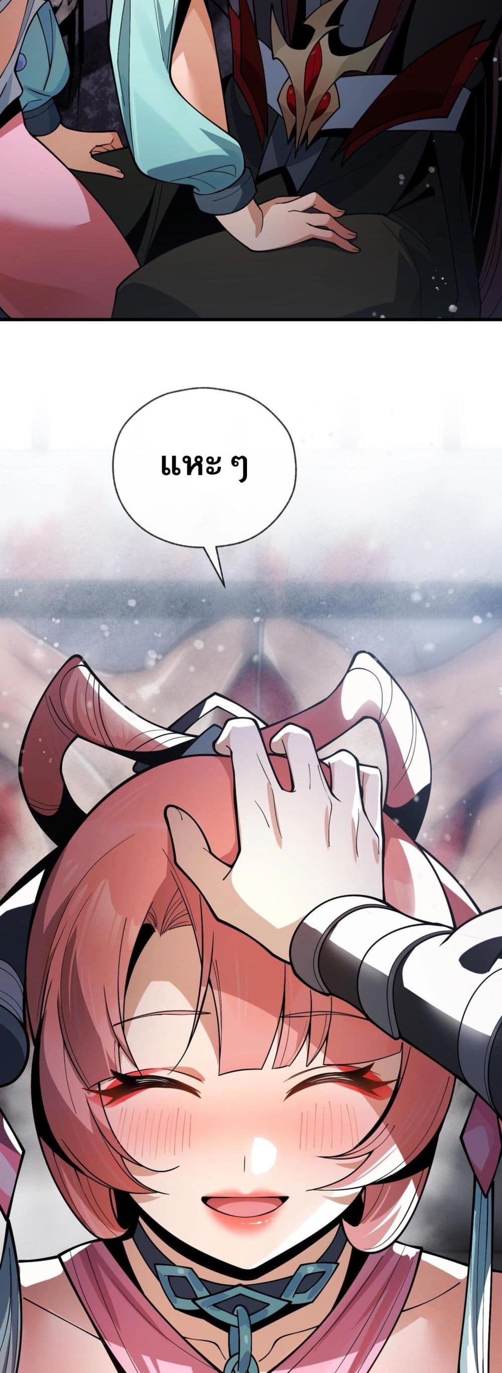 The Disciple Wants To Kill Me page 32