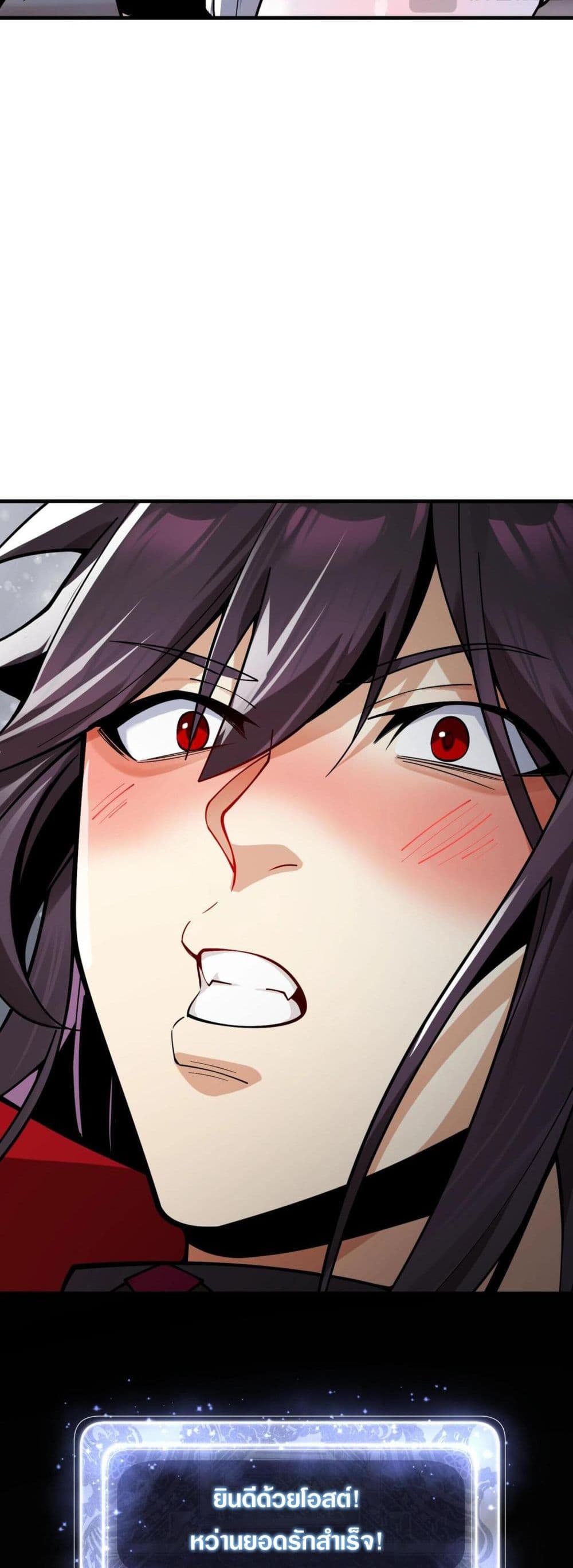 The Disciple Wants To Kill Me page 35