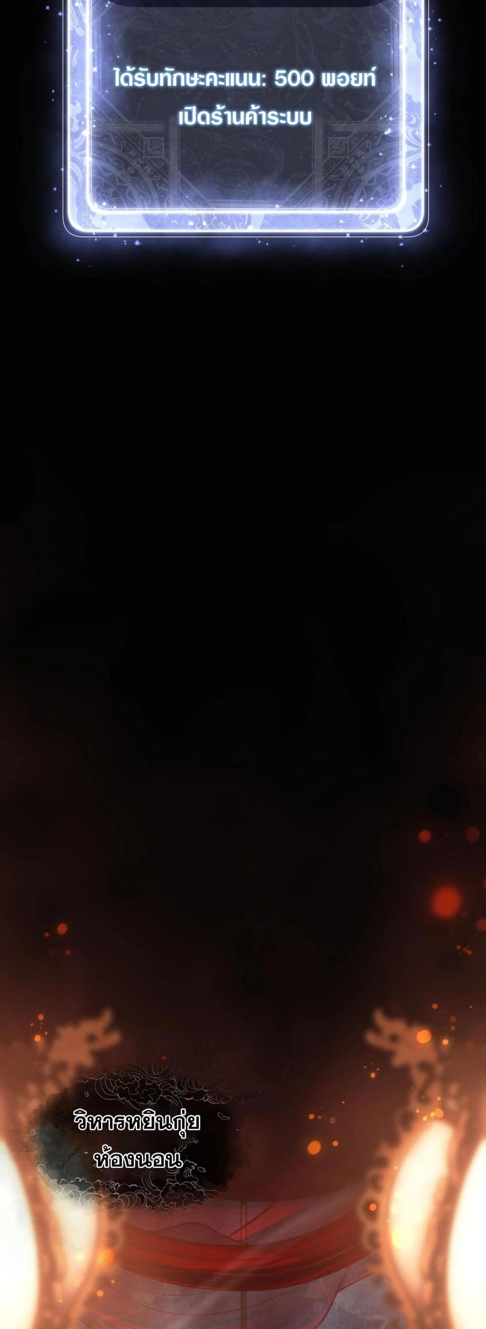 The Disciple Wants To Kill Me page 36