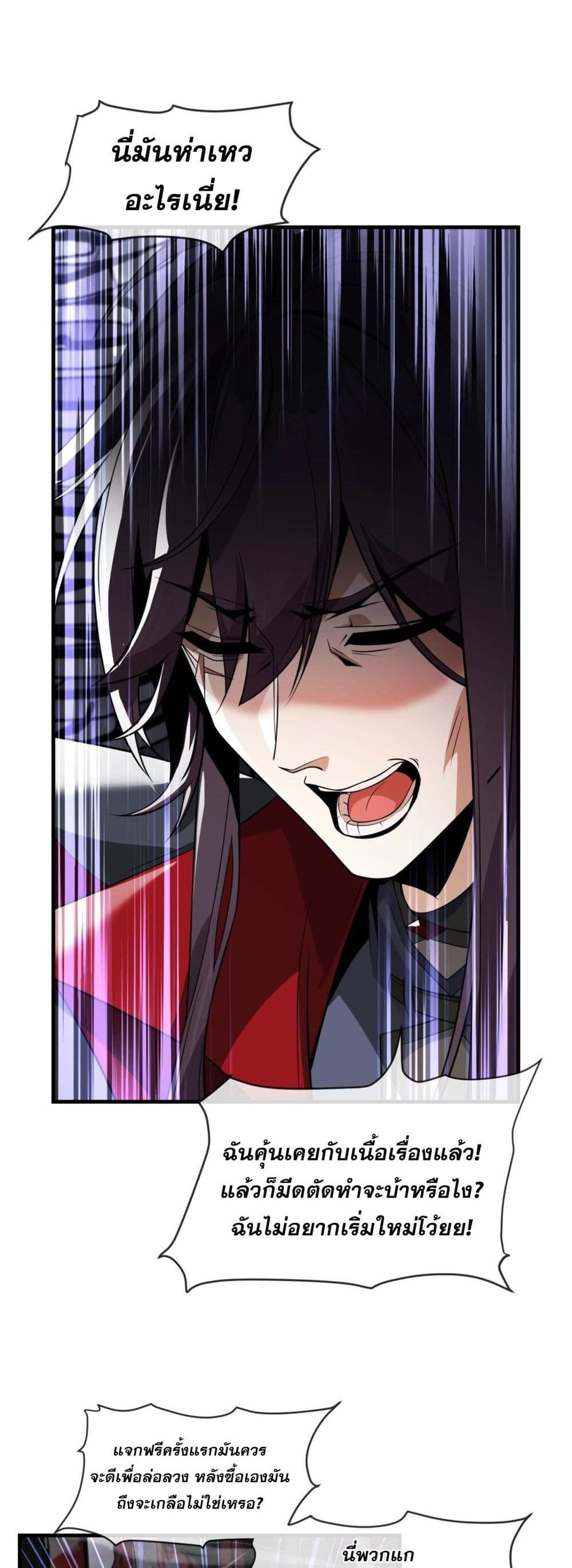 The Disciple Wants To Kill Me page 11