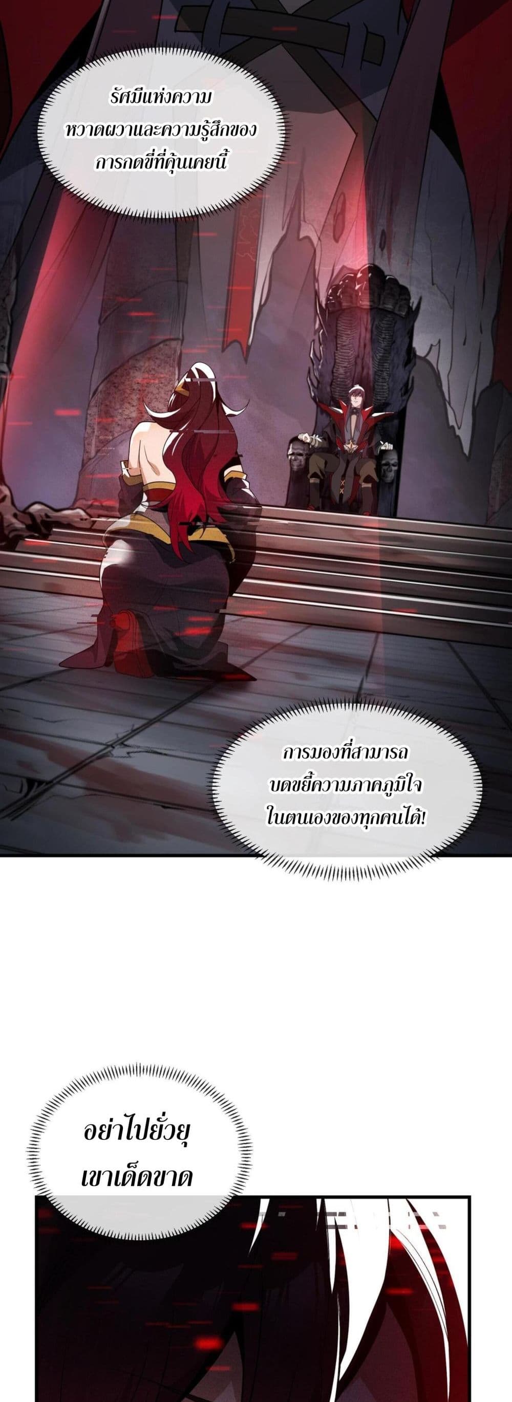 The Disciple Wants To Kill Me page 24