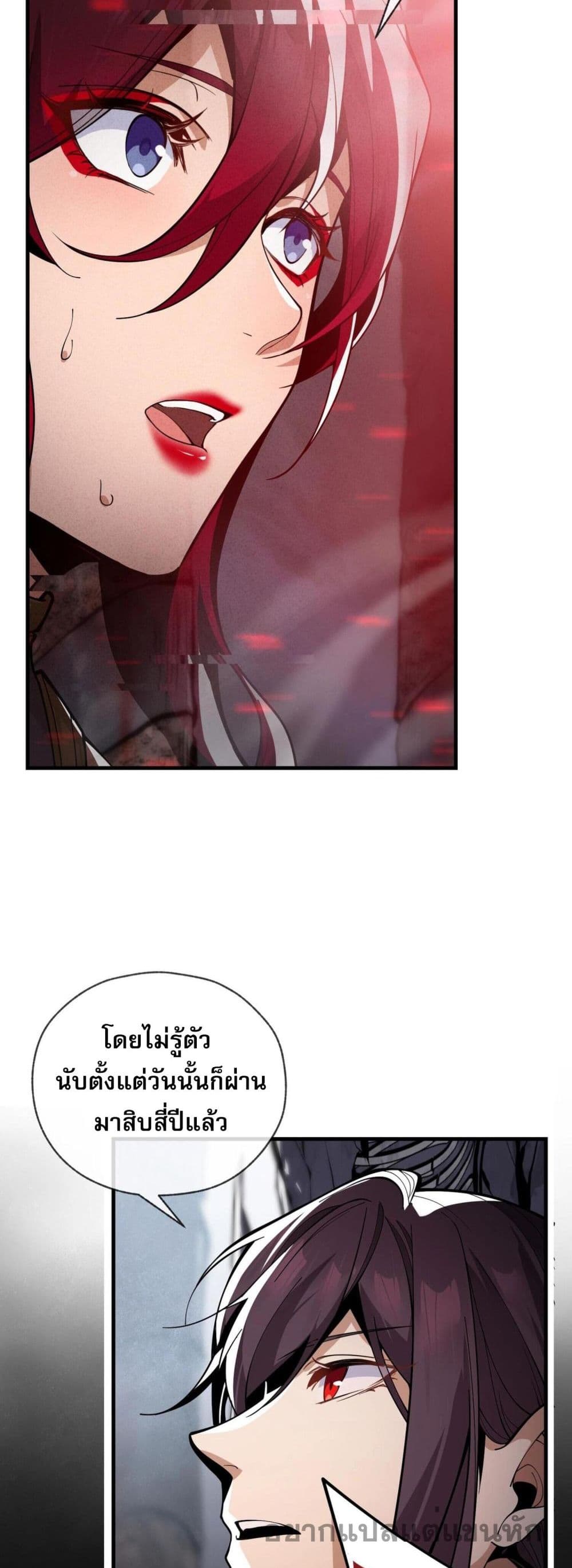The Disciple Wants To Kill Me page 35