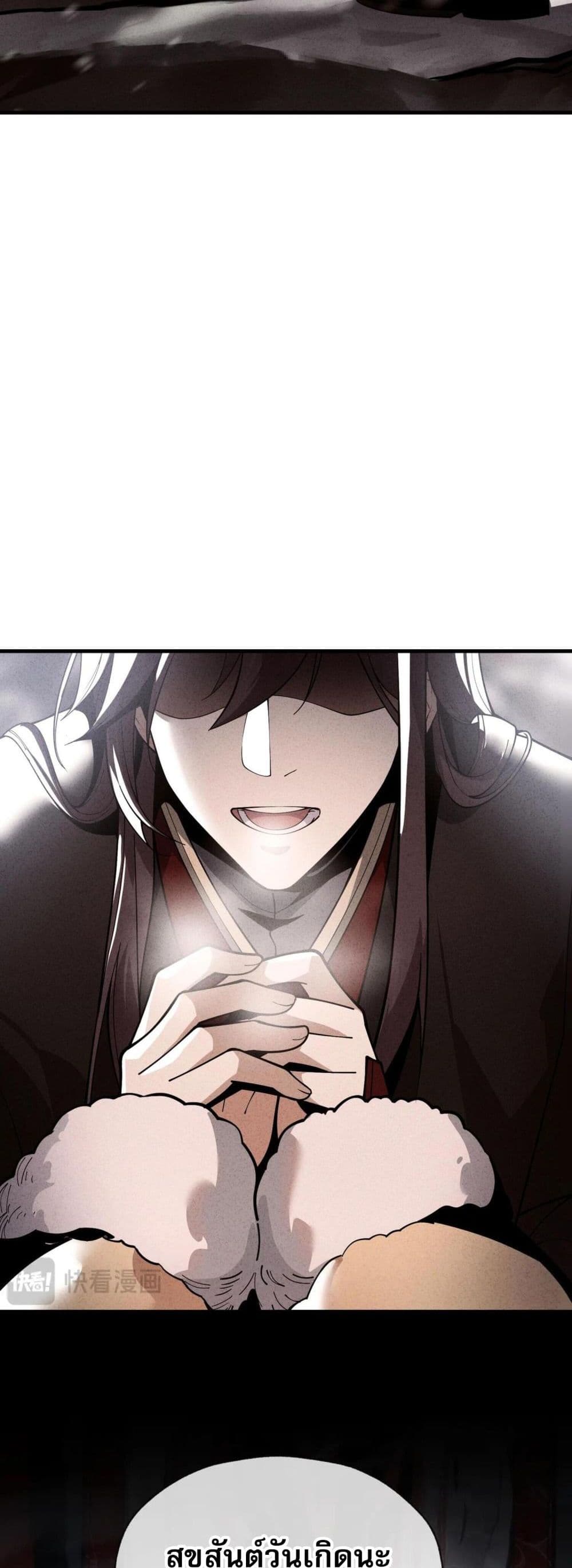 The Disciple Wants To Kill Me page 39