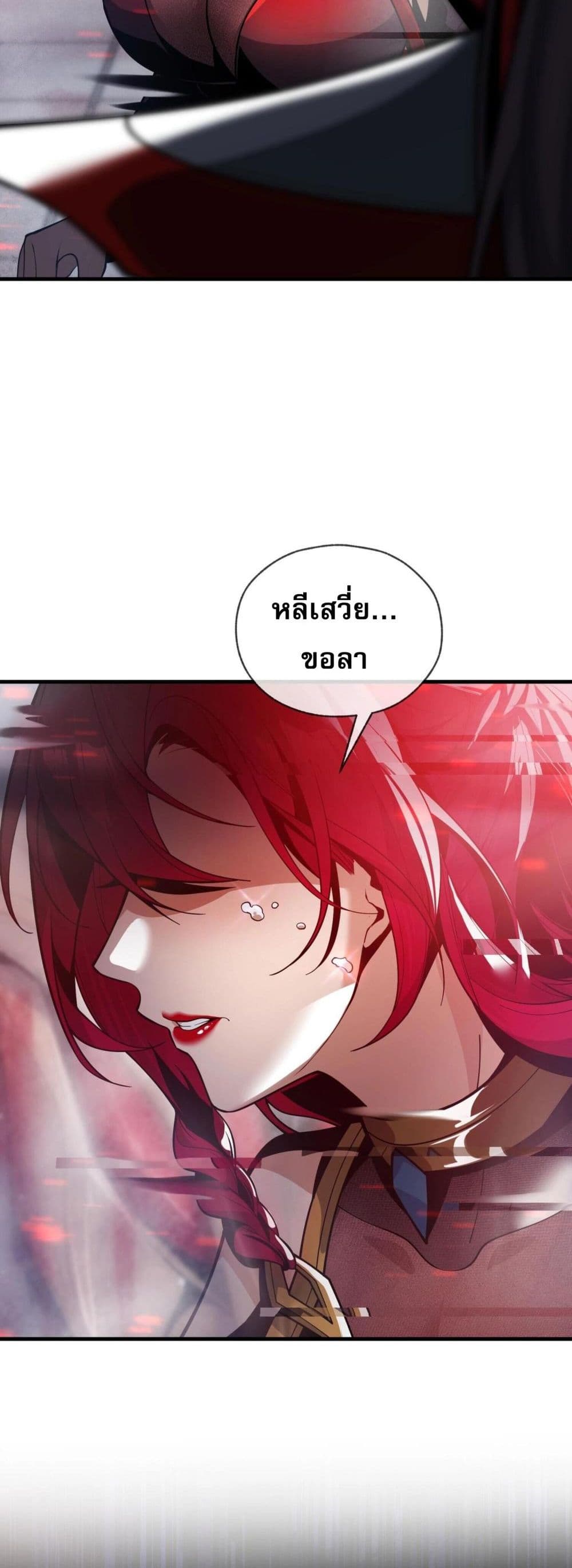 The Disciple Wants To Kill Me page 44