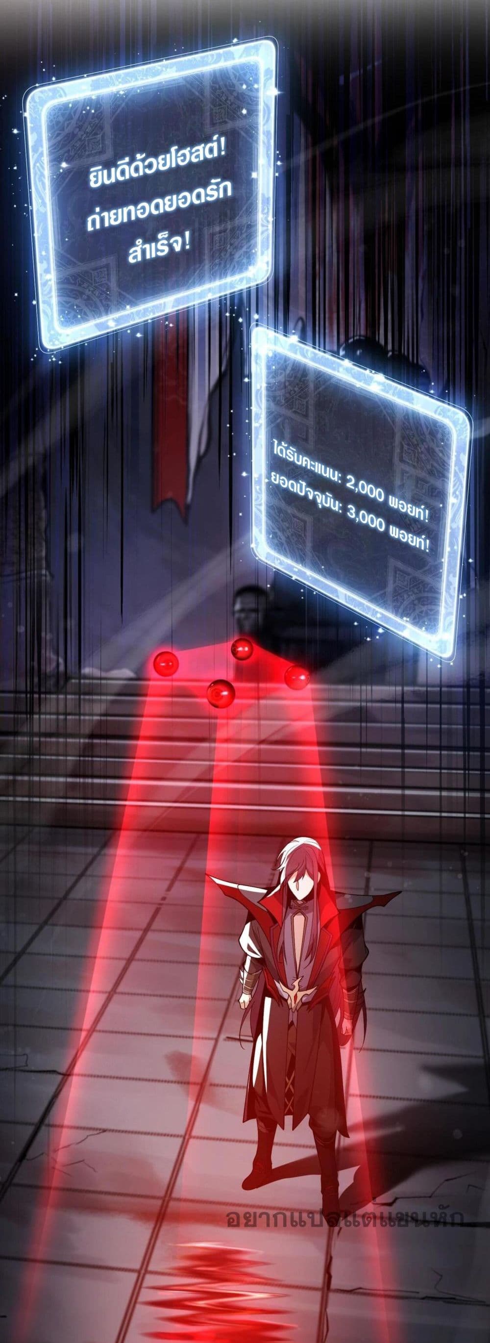 The Disciple Wants To Kill Me page 45