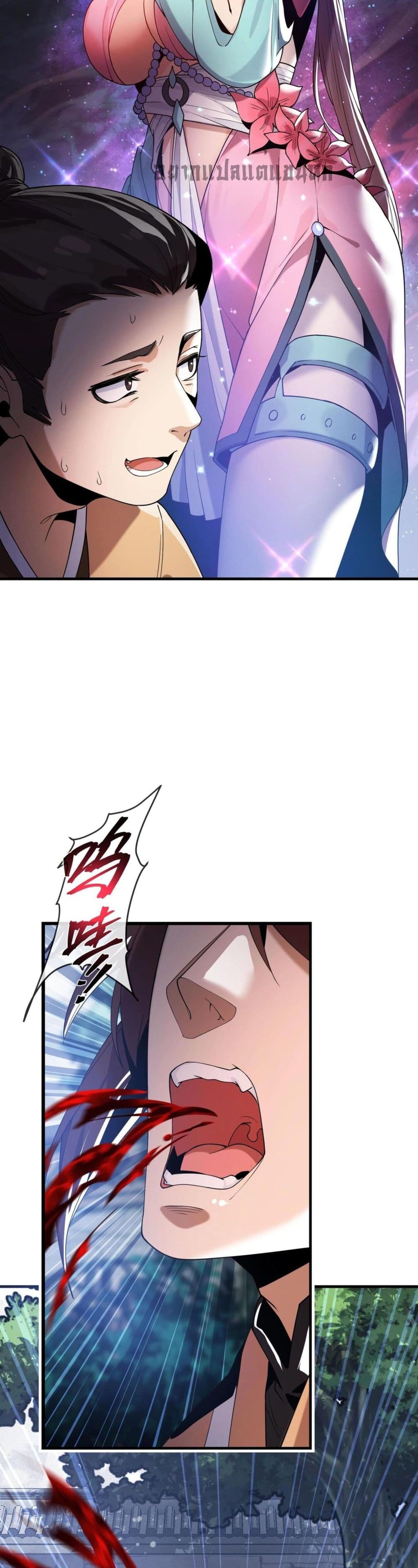 The Disciple Wants To Kill Me page 10