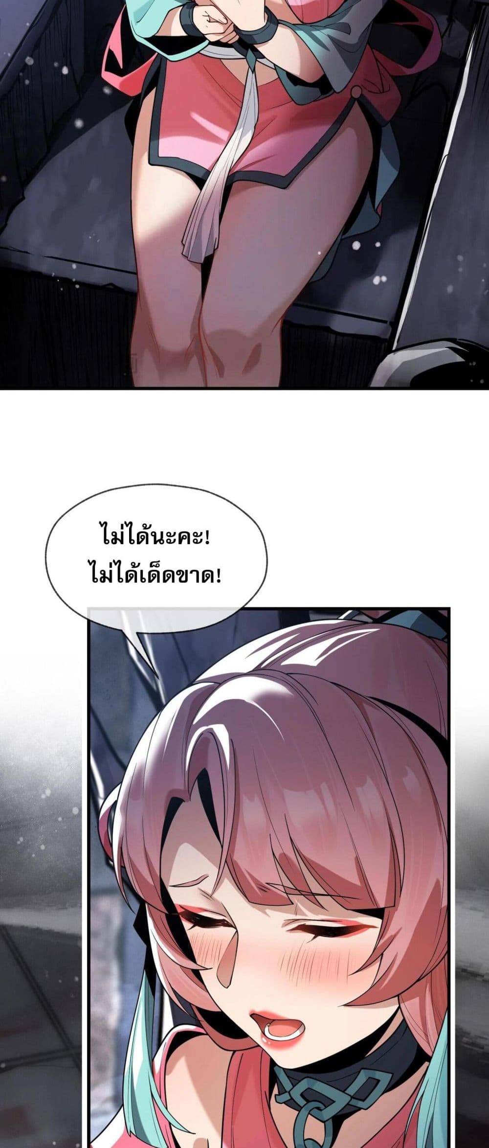 The Disciple Wants To Kill Me page 3