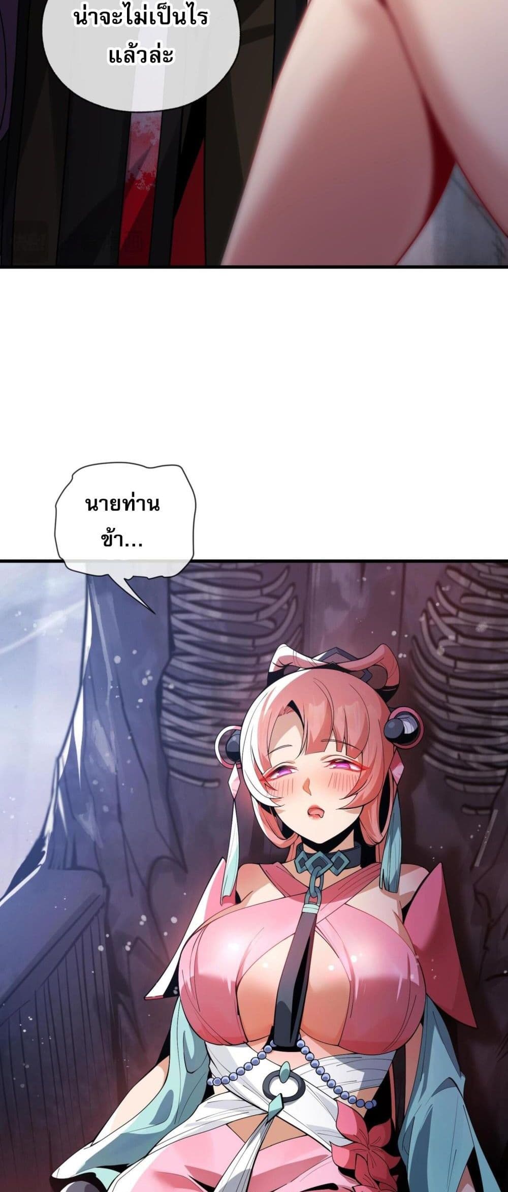 The Disciple Wants To Kill Me page 12