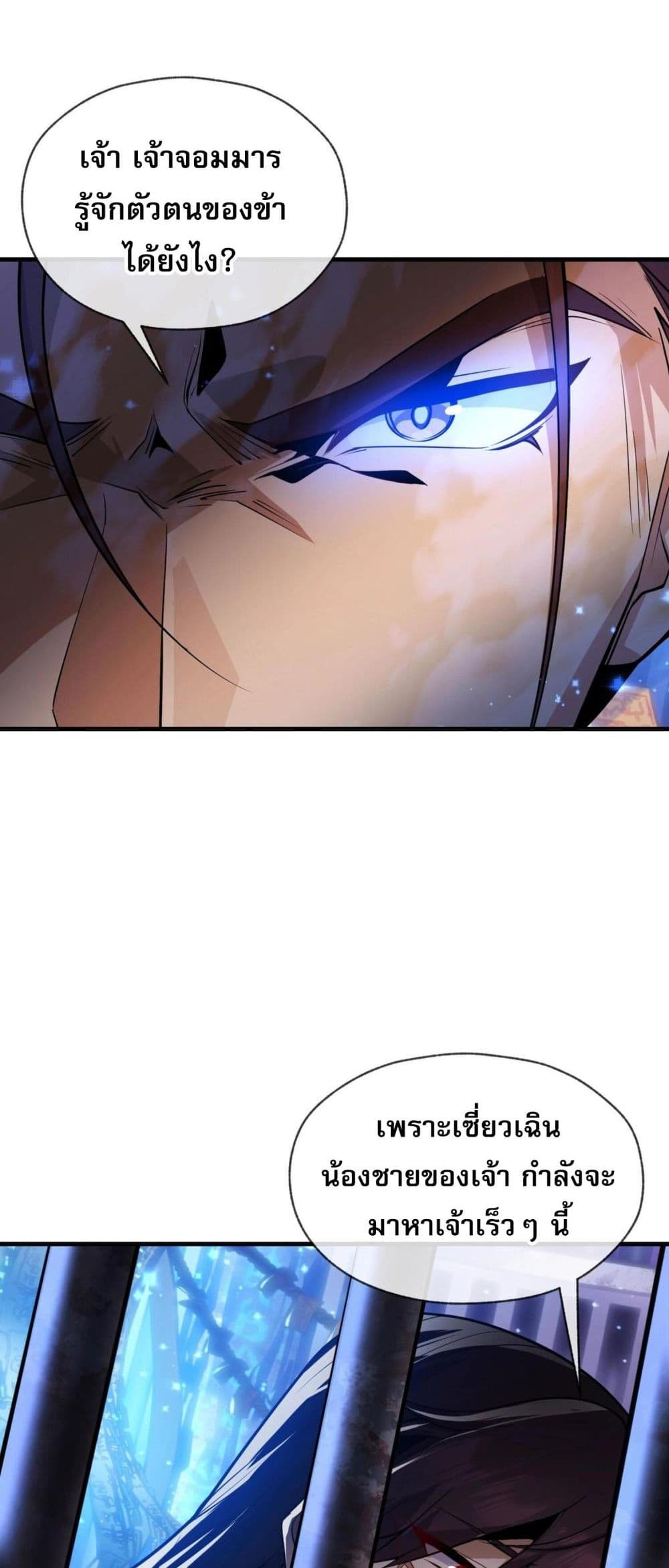 The Disciple Wants To Kill Me page 36