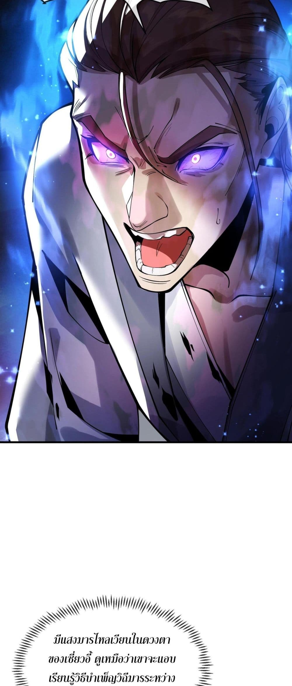 The Disciple Wants To Kill Me page 38
