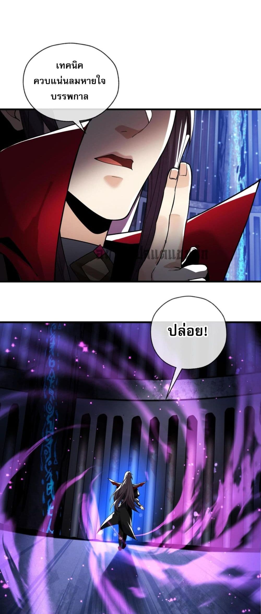 The Disciple Wants To Kill Me page 44