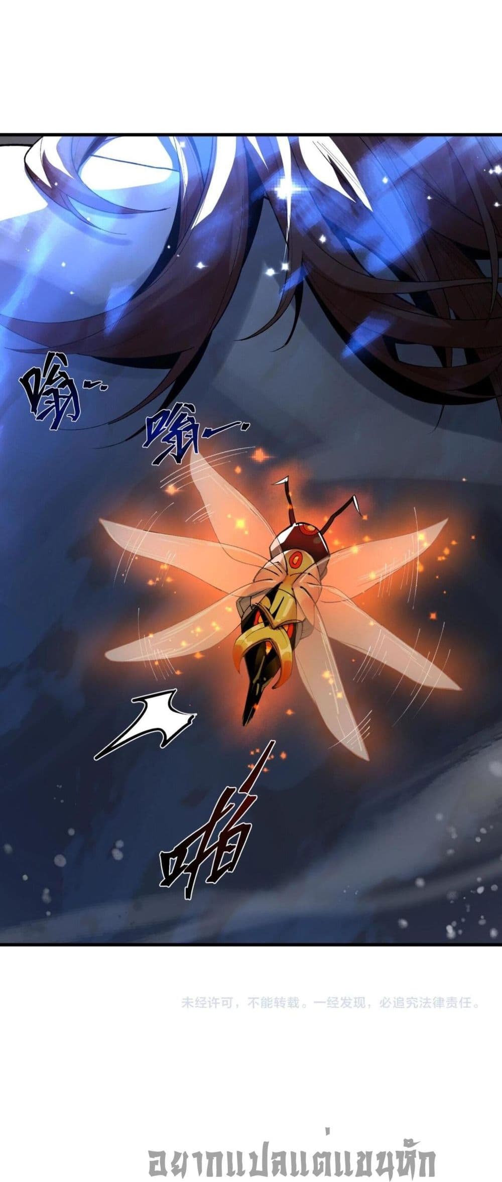 The Disciple Wants To Kill Me page 50