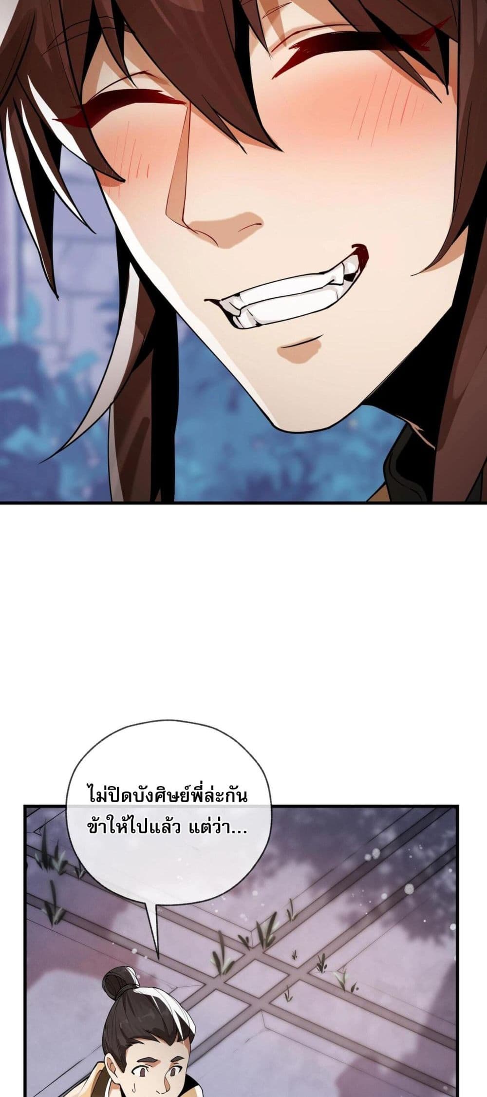The Disciple Wants To Kill Me page 10