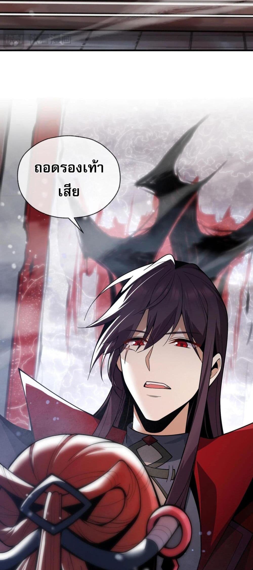 The Disciple Wants To Kill Me page 32
