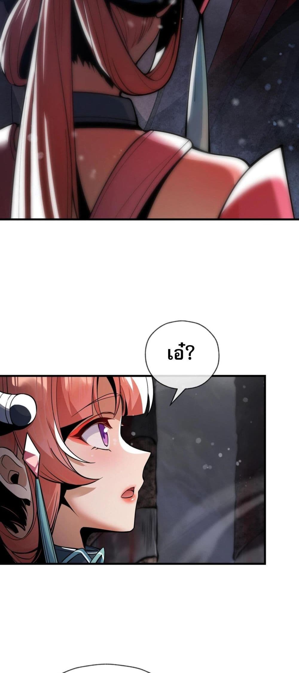 The Disciple Wants To Kill Me page 33
