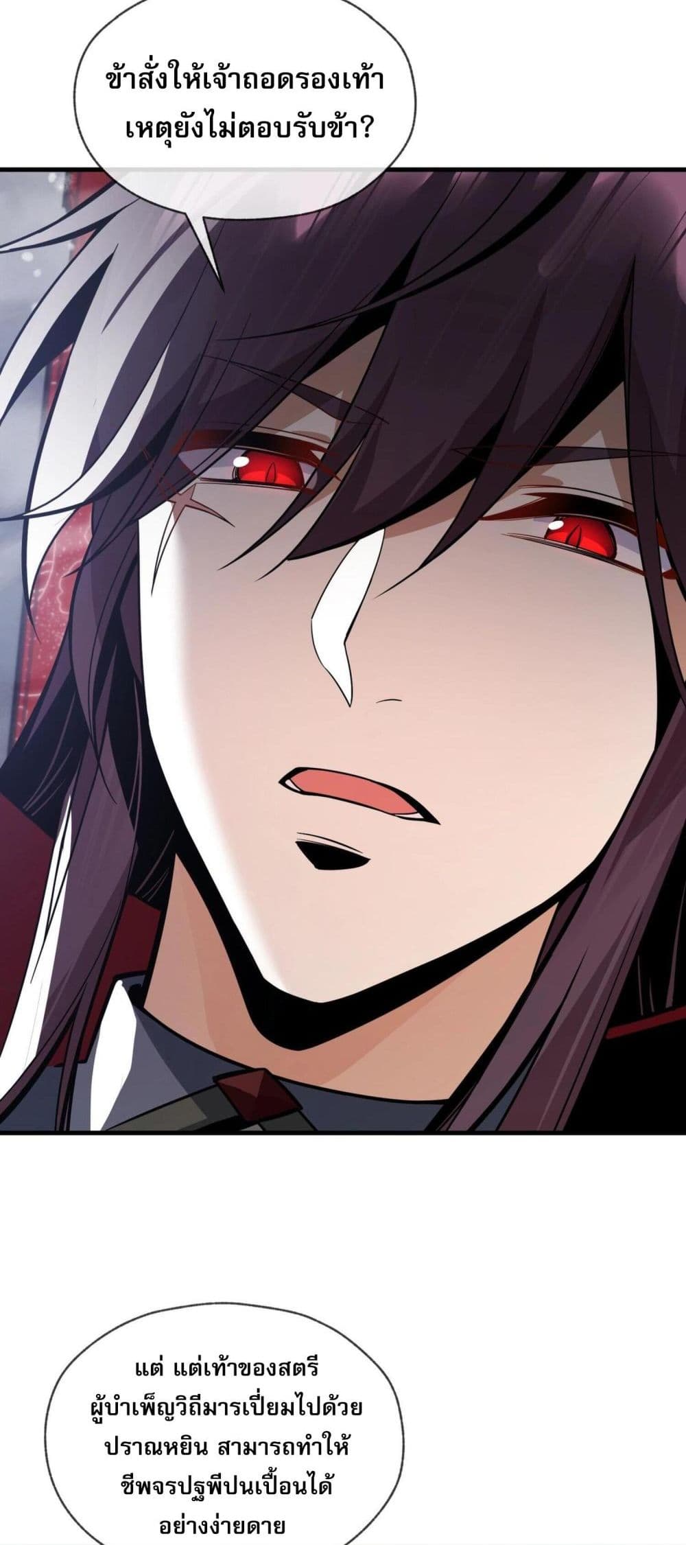 The Disciple Wants To Kill Me page 34