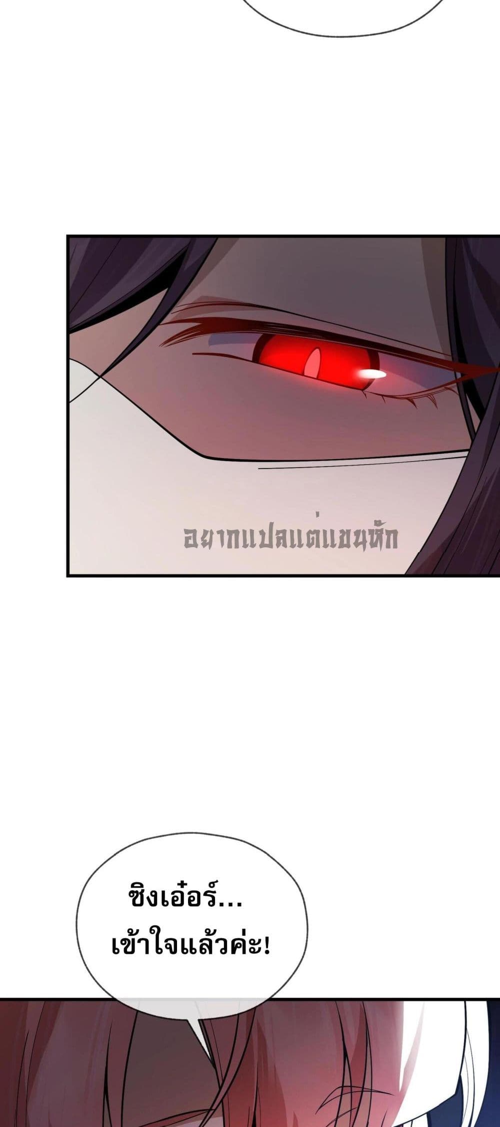 The Disciple Wants To Kill Me page 36
