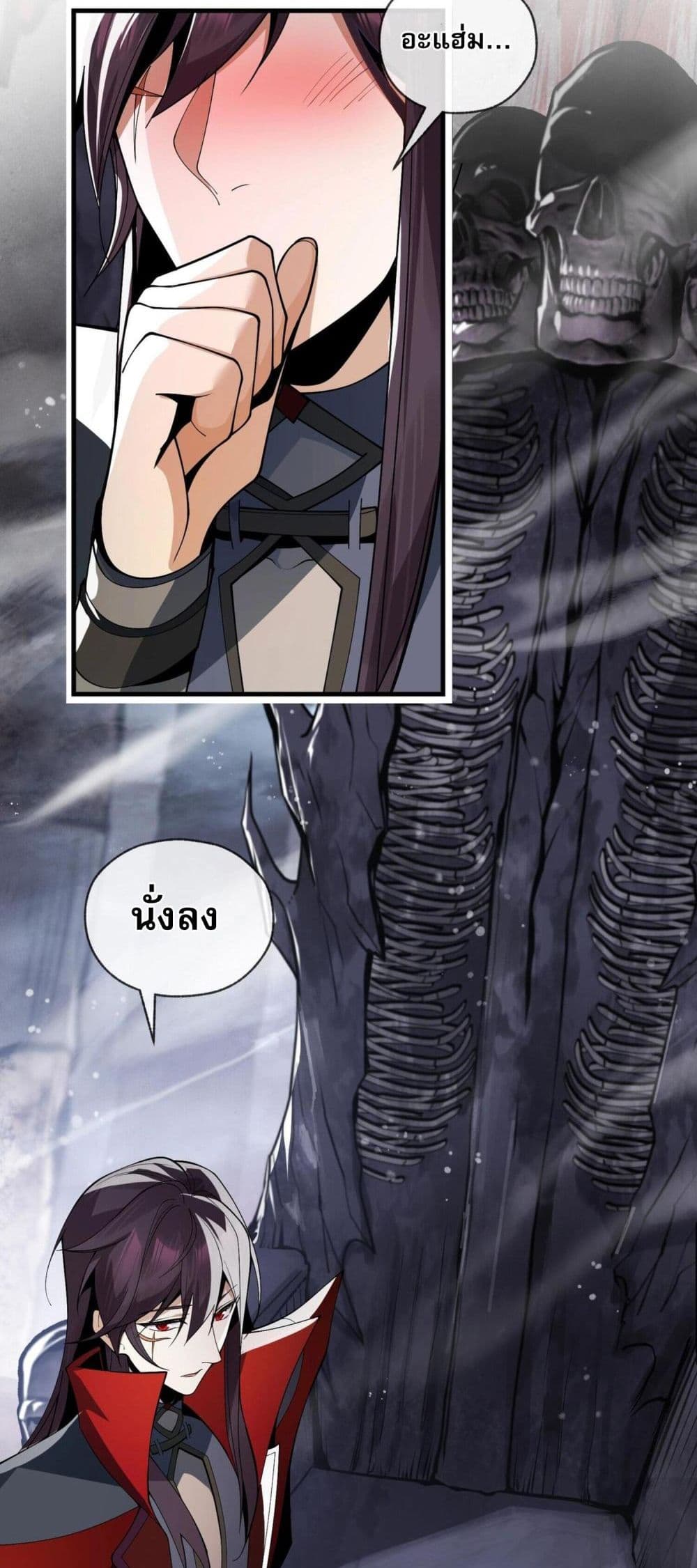 The Disciple Wants To Kill Me page 45