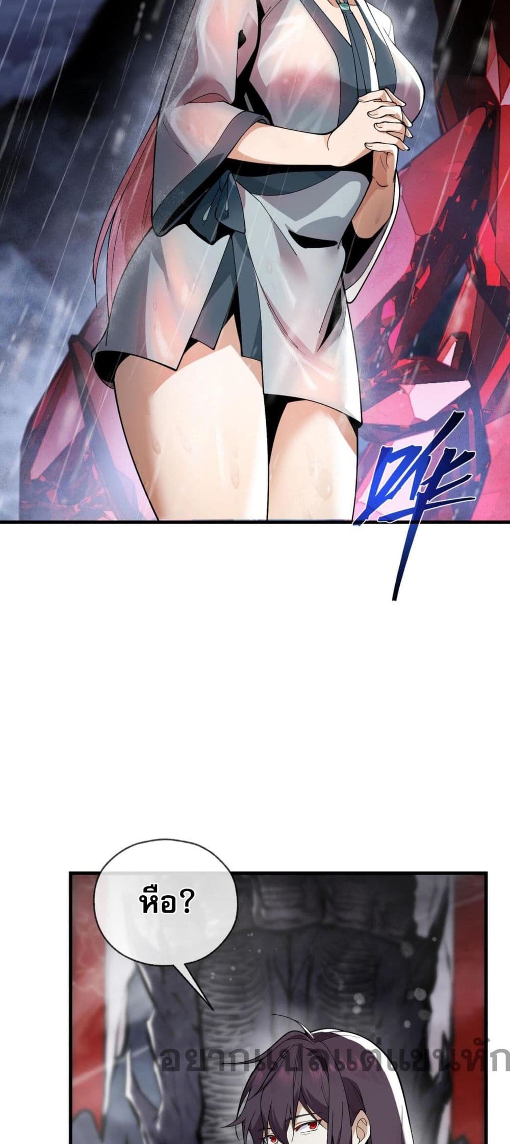 The Disciple Wants To Kill Me page 5