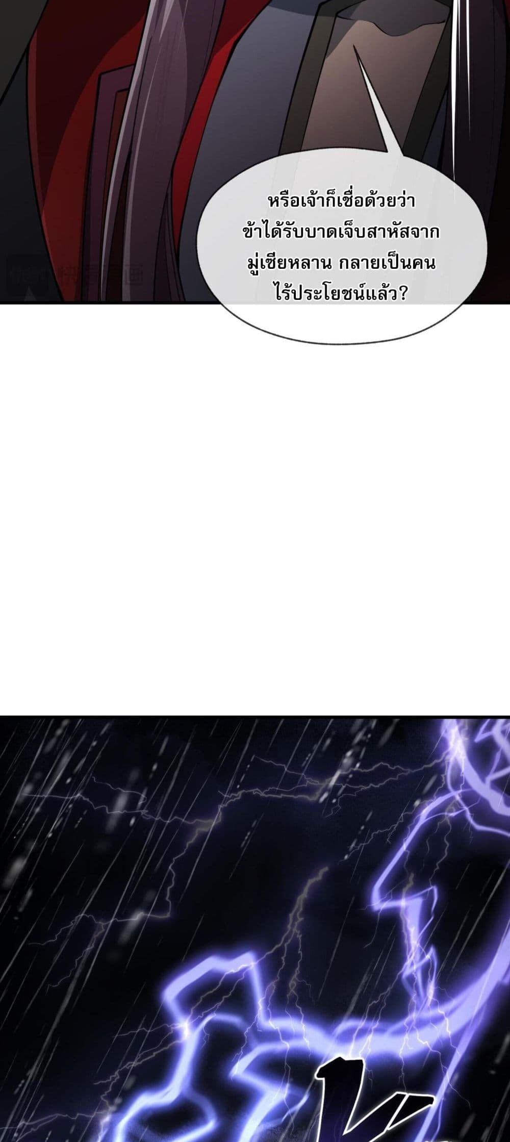 The Disciple Wants To Kill Me page 12