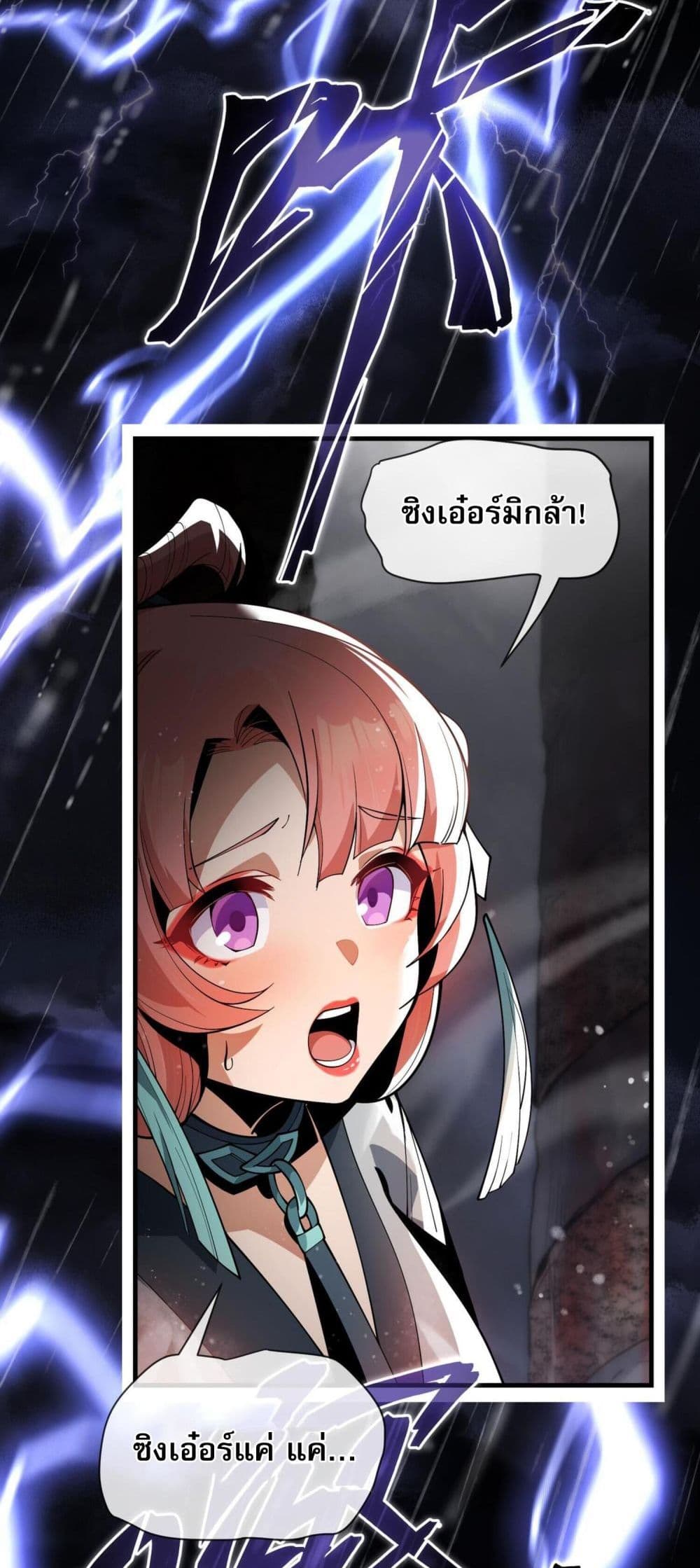 The Disciple Wants To Kill Me page 13
