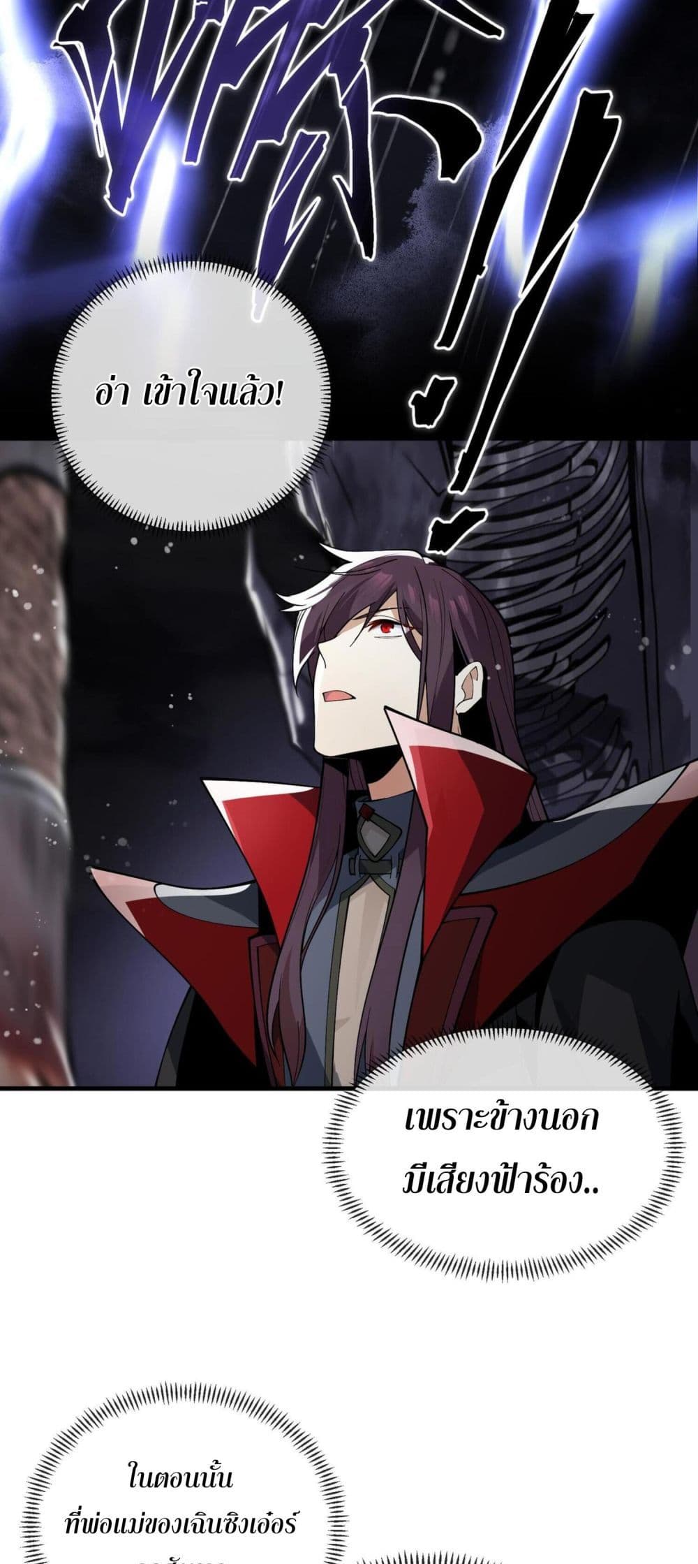 The Disciple Wants To Kill Me page 14