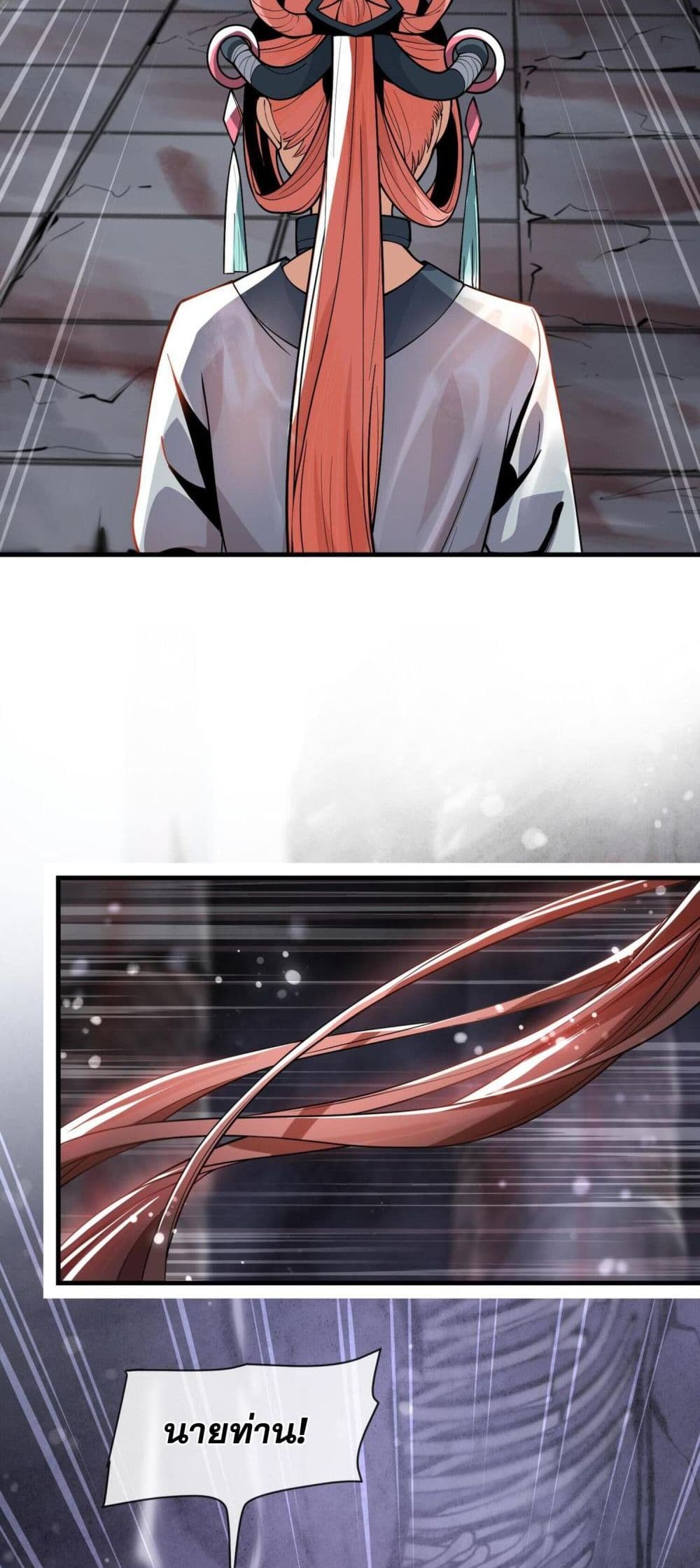 The Disciple Wants To Kill Me page 22