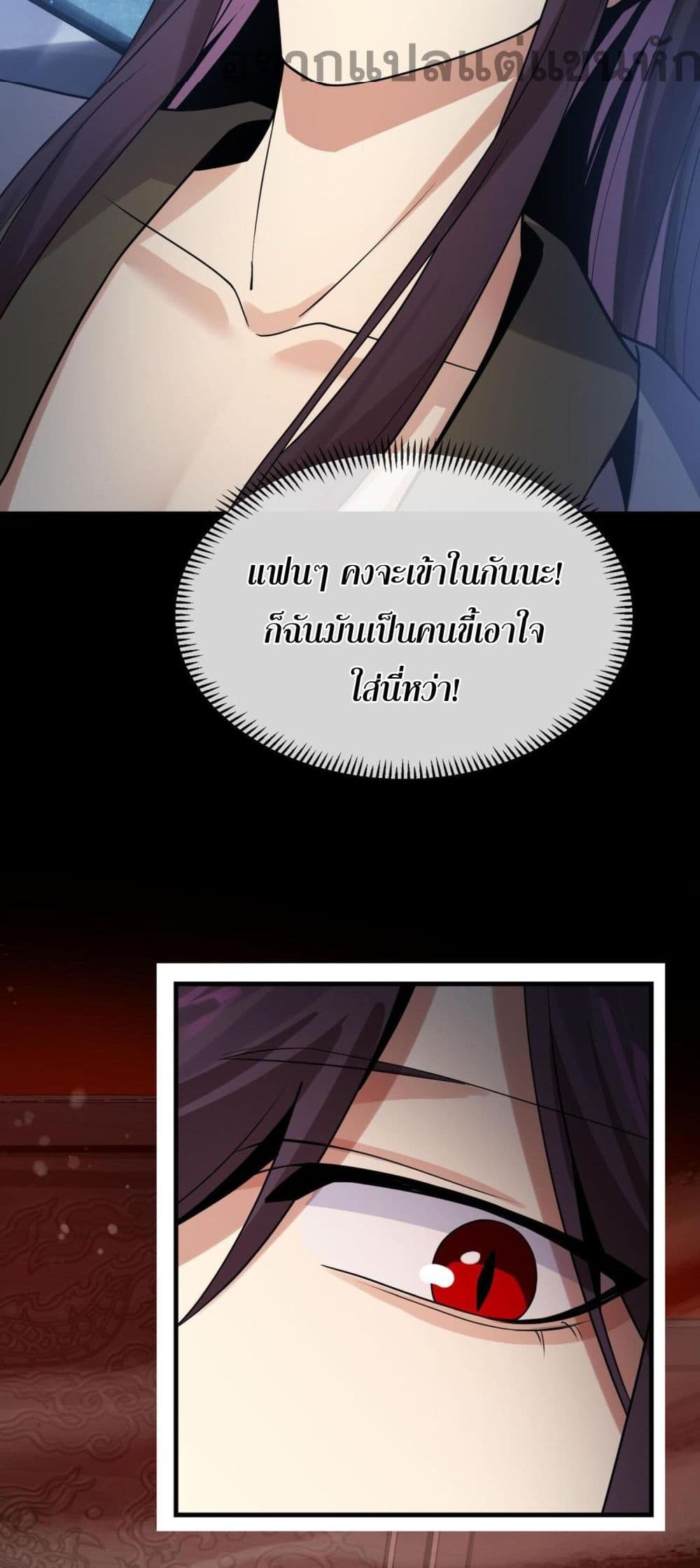 The Disciple Wants To Kill Me page 31