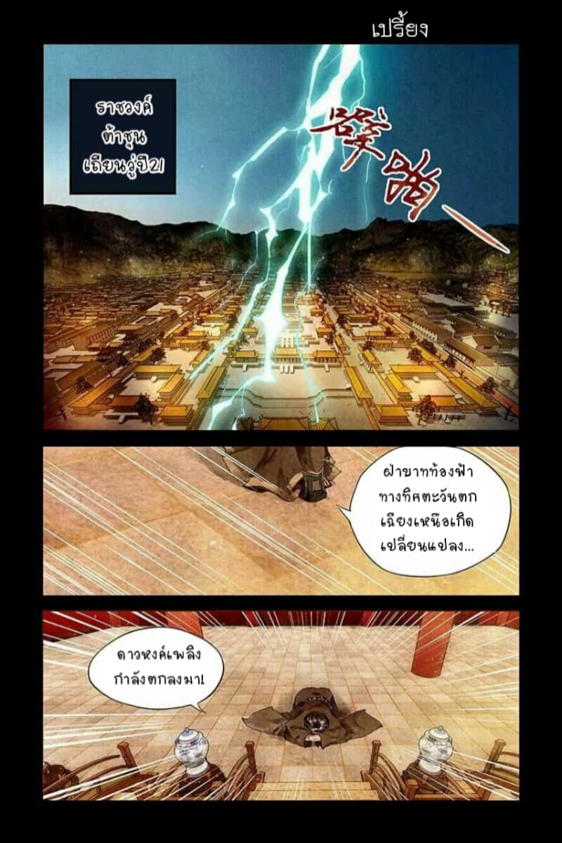 The Divine Doctor page 2