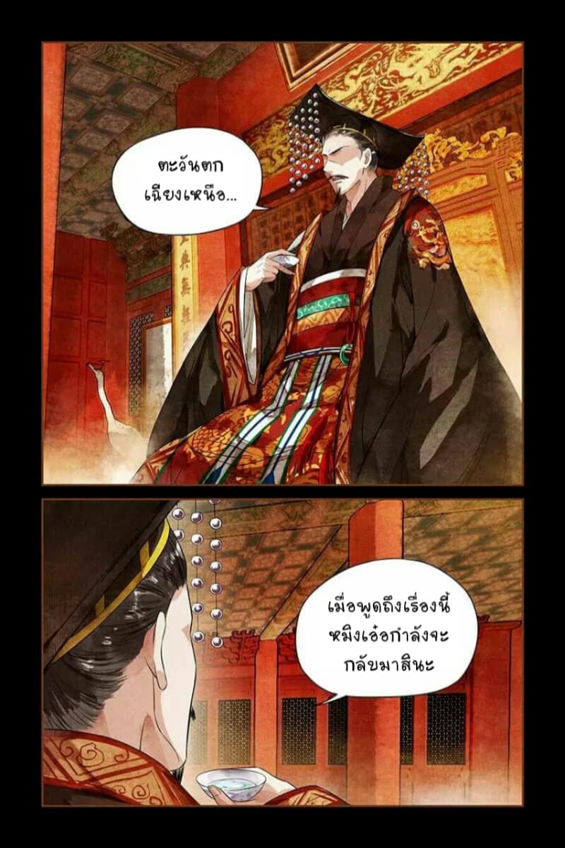 The Divine Doctor page 3