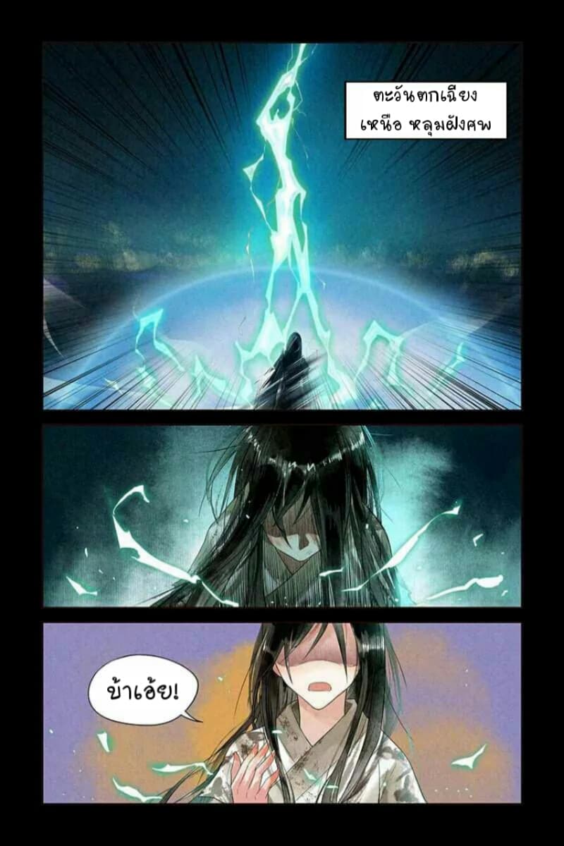 The Divine Doctor page 4