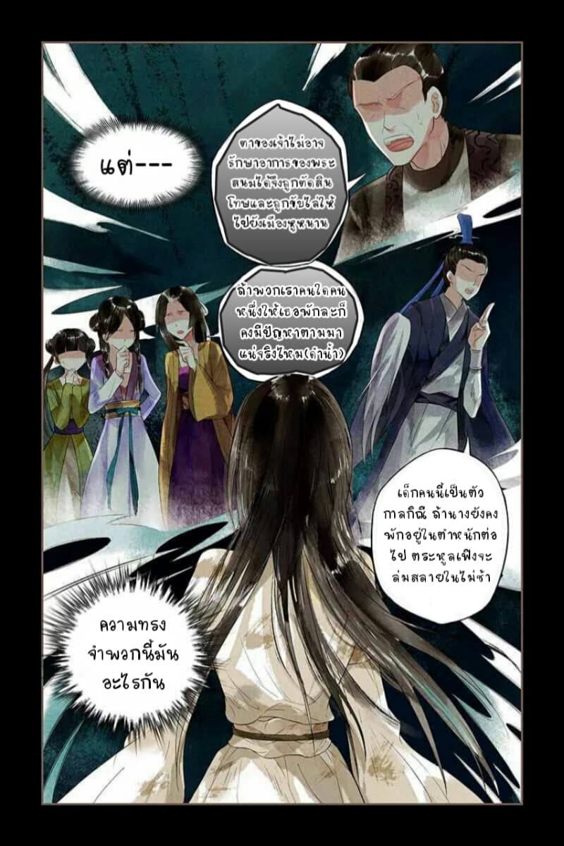 The Divine Doctor page 6