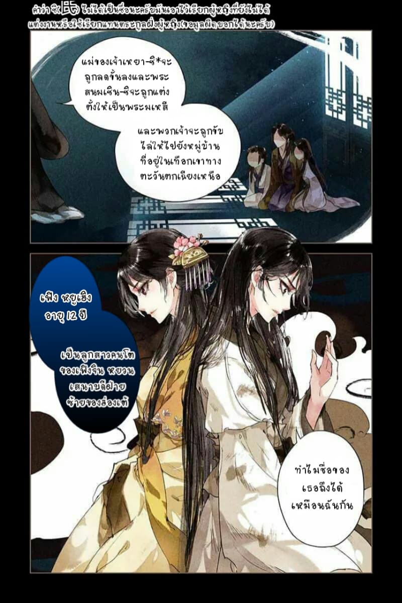 The Divine Doctor page 7
