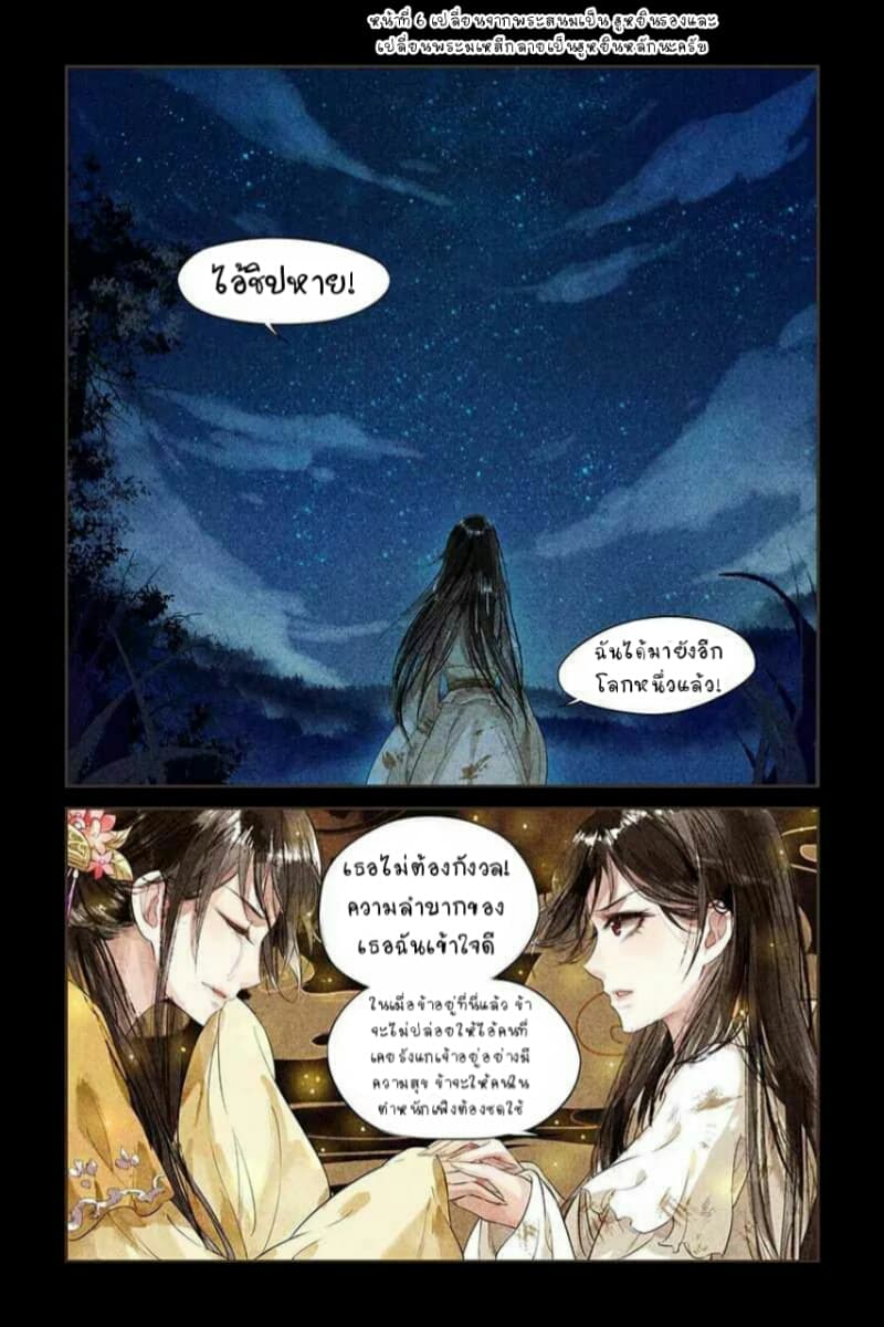 The Divine Doctor page 8