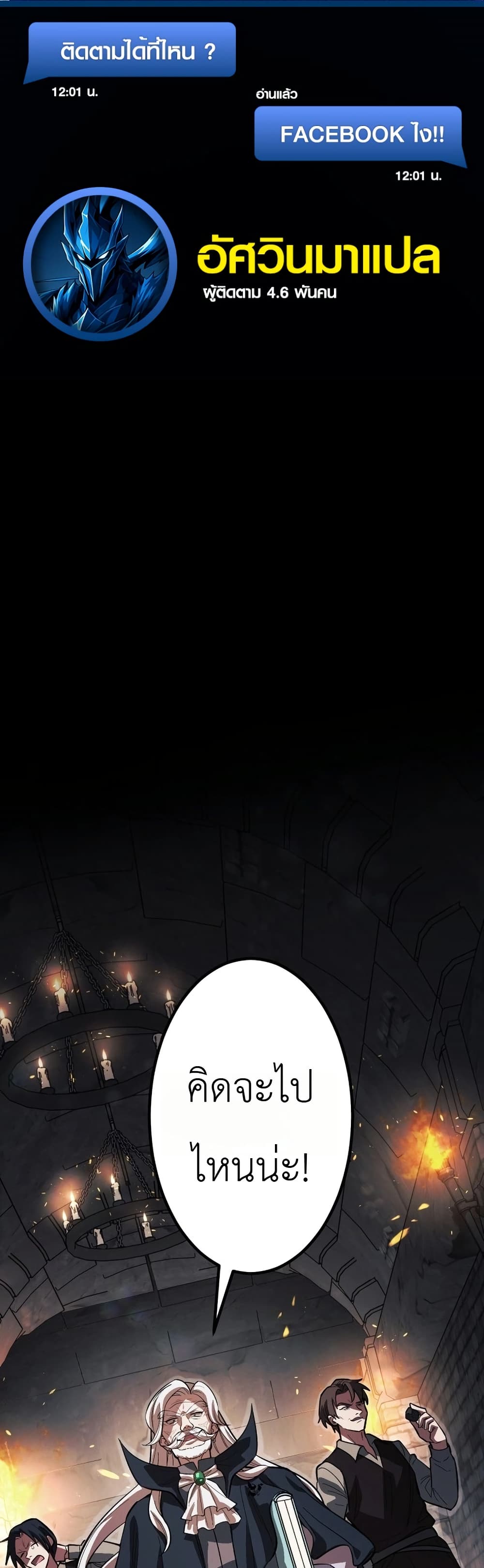 The Divine-Eyed Grimoire Mage: Jewel Saga page 1