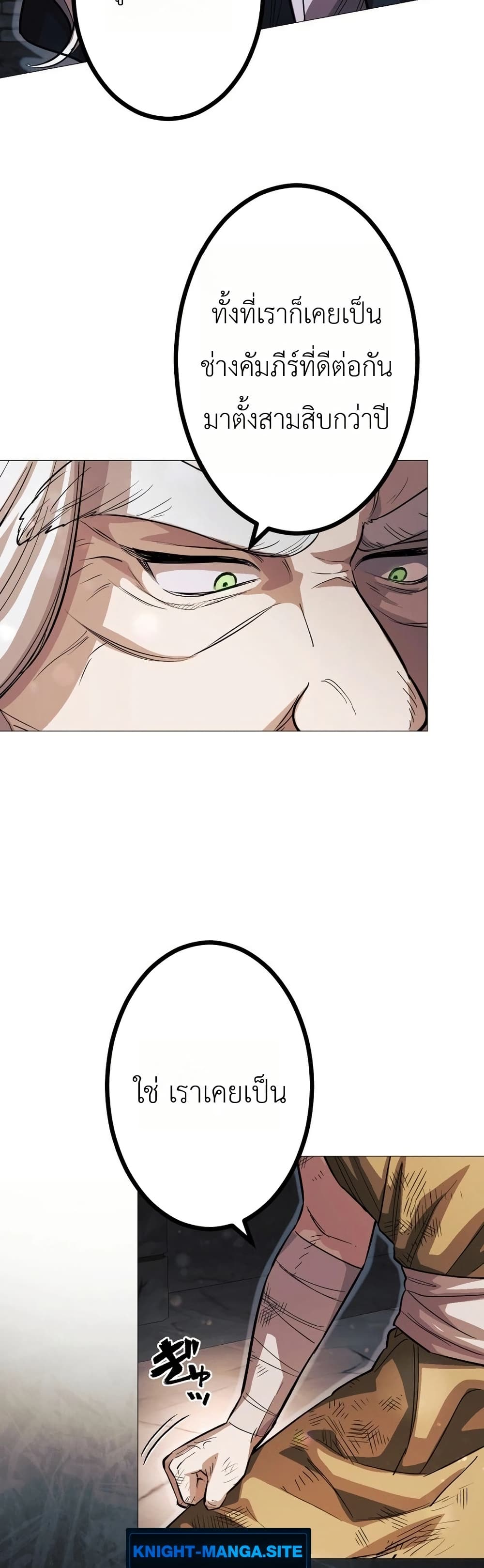 The Divine-Eyed Grimoire Mage: Jewel Saga page 7