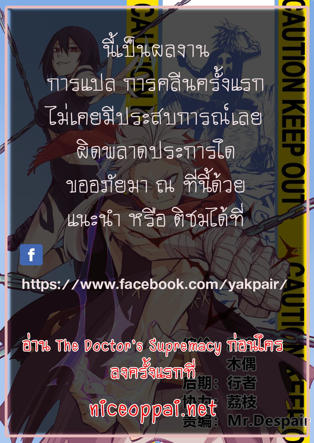 The Doctor's Supremacy page 7