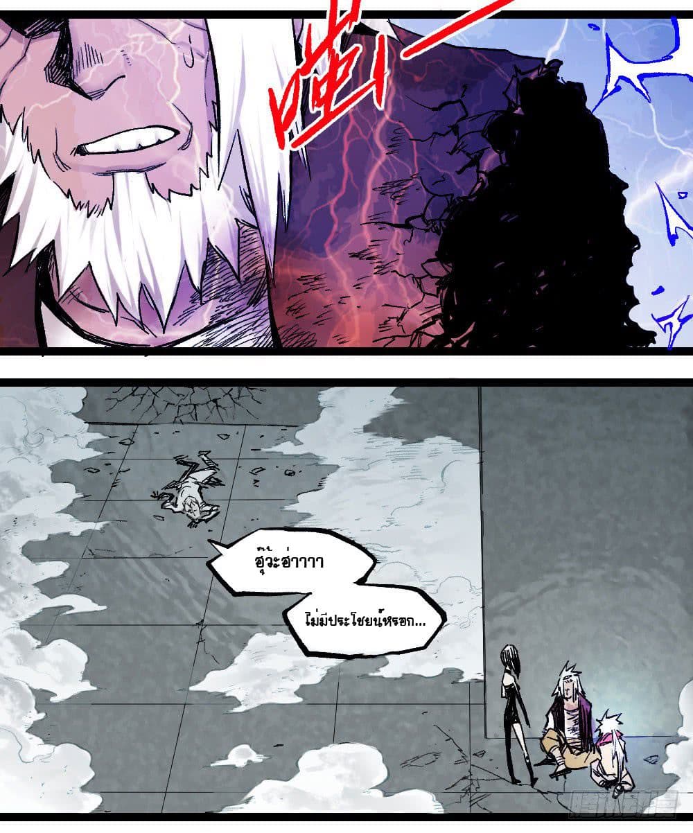 The Doctor's Supremacy page 3