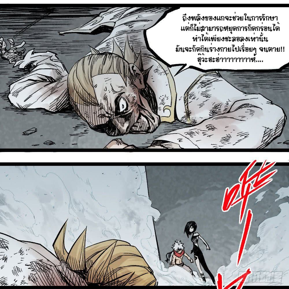 The Doctor's Supremacy page 4